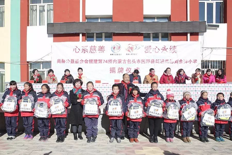 第74所 包头市固阳县新城开云手机在线官网刘金萍小学 第74所 包头市固阳县新城开云手机在线官网刘金萍小学