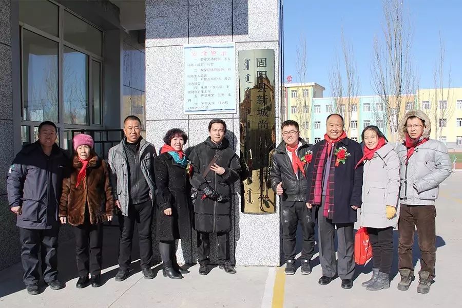 第74所 包头市固阳县新城开云手机在线官网刘金萍小学 第74所 包头市固阳县新城开云手机在线官网刘金萍小学