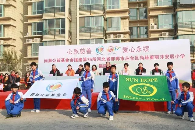 第75所 邯郸市丛台区开云手机在线官网董丽萍安居小学 第75所 邯郸市丛台区开云手机在线官网董丽萍安居小学
