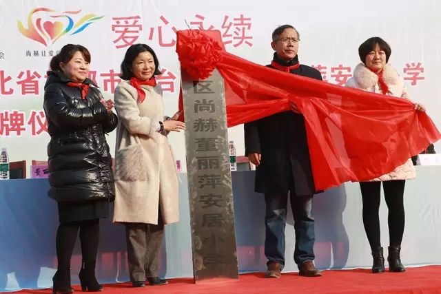第75所 邯郸市丛台区开云手机在线官网董丽萍安居小学 第75所 邯郸市丛台区开云手机在线官网董丽萍安居小学