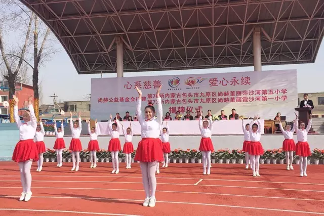 第76所 包头市九原区开云手机在线官网董丽萍沙河第五学校 第76所 包头市九原区开云手机在线官网董丽萍沙河第五学校