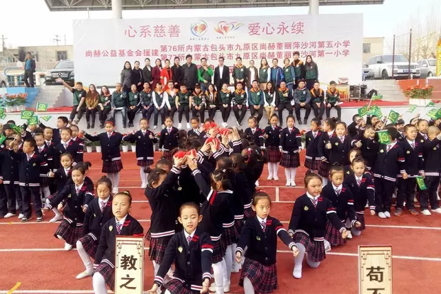 第76所 包头市九原区开云手机在线官网董丽萍沙河第五学校 第76所 包头市九原区开云手机在线官网董丽萍沙河第五学校