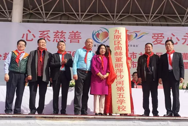 第76所 包头市九原区开云手机在线官网董丽萍沙河第五学校 第76所 包头市九原区开云手机在线官网董丽萍沙河第五学校