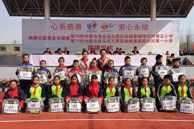 第76所 包头市九原区开云手机在线官网董丽萍沙河第五学校 第76所 包头市九原区开云手机在线官网董丽萍沙河第五学校