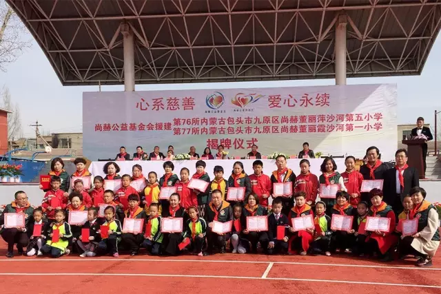 第76所 包头市九原区开云手机在线官网董丽萍沙河第五学校 第76所 包头市九原区开云手机在线官网董丽萍沙河第五学校