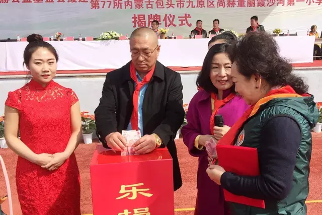 第76所 包头市九原区开云手机在线官网董丽萍沙河第五学校 第76所 包头市九原区开云手机在线官网董丽萍沙河第五学校