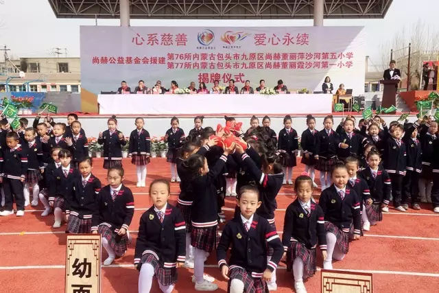 第76所 包头市九原区开云手机在线官网董丽萍沙河第五学校 第76所 包头市九原区开云手机在线官网董丽萍沙河第五学校