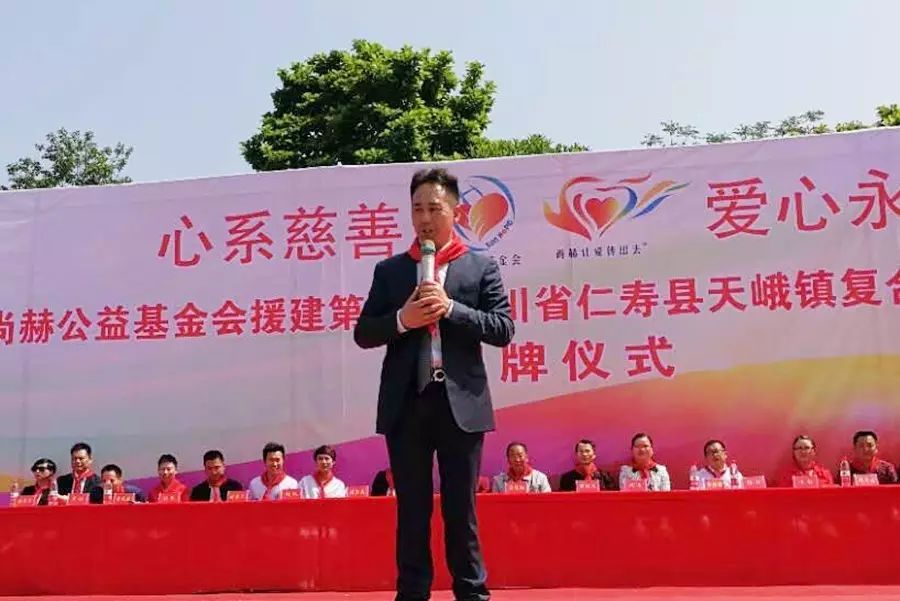 第80所 仁寿县天峨镇复合开云手机在线官网唐源小学
