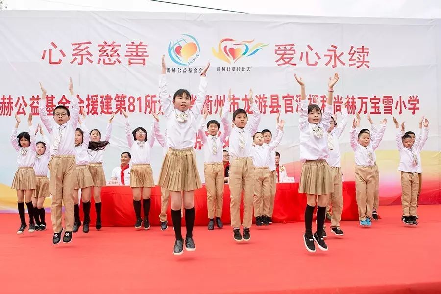第81所 衢州市龙游县官潭福和开云手机在线官网万宝雪小学