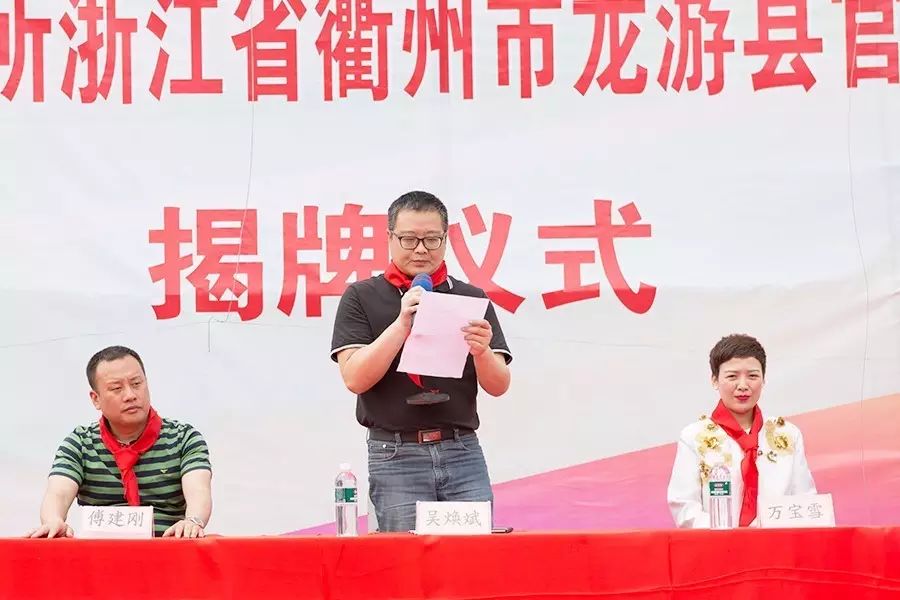 第81所 衢州市龙游县官潭福和开云手机在线官网万宝雪小学