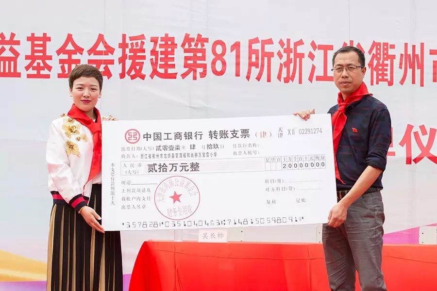 第81所 衢州市龙游县官潭福和开云手机在线官网万宝雪小学