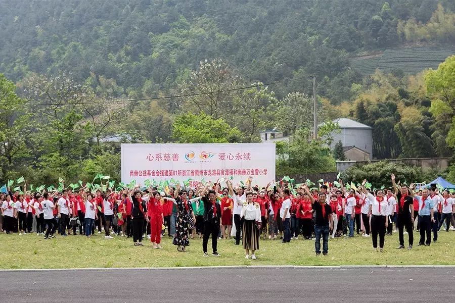 第81所 衢州市龙游县官潭福和开云手机在线官网万宝雪小学