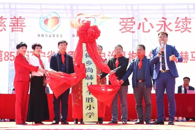第85所 清原满族自治县枸乃甸乡开云手机在线官网马全胜小学 第85所 清原满族自治县枸乃甸乡开云手机在线官网马全胜小学