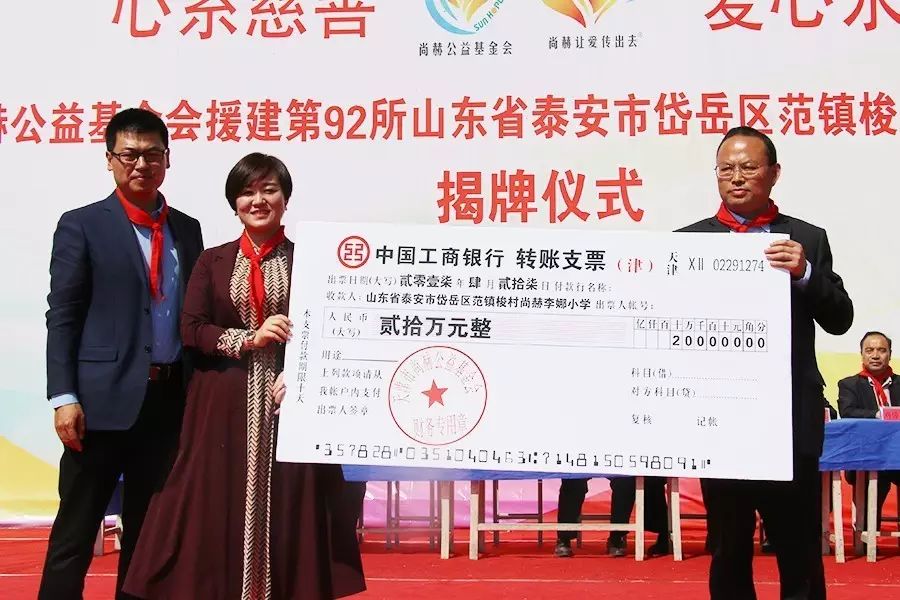 第92所 泰安市岱岳区范镇梭村开云手机在线官网李娜小学