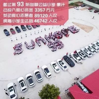第93所 济南市长清区文昌街道办事处三朱开云手机在线官网周敏敏小学 第93所 济南市长清区文昌街道办事处三朱开云手机在线官网周敏敏小学