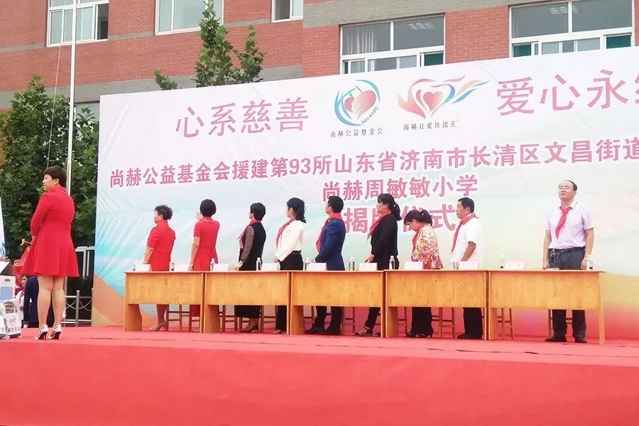 第93所 济南市长清区文昌街道办事处三朱开云手机在线官网周敏敏小学 第93所 济南市长清区文昌街道办事处三朱开云手机在线官网周敏敏小学