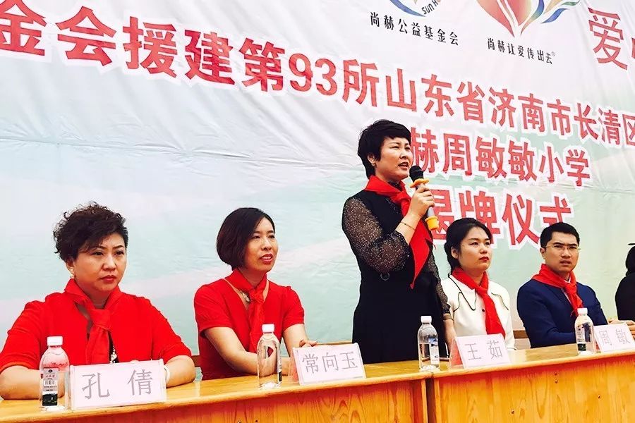 第93所 济南市长清区文昌街道办事处三朱开云手机在线官网周敏敏小学 第93所 济南市长清区文昌街道办事处三朱开云手机在线官网周敏敏小学