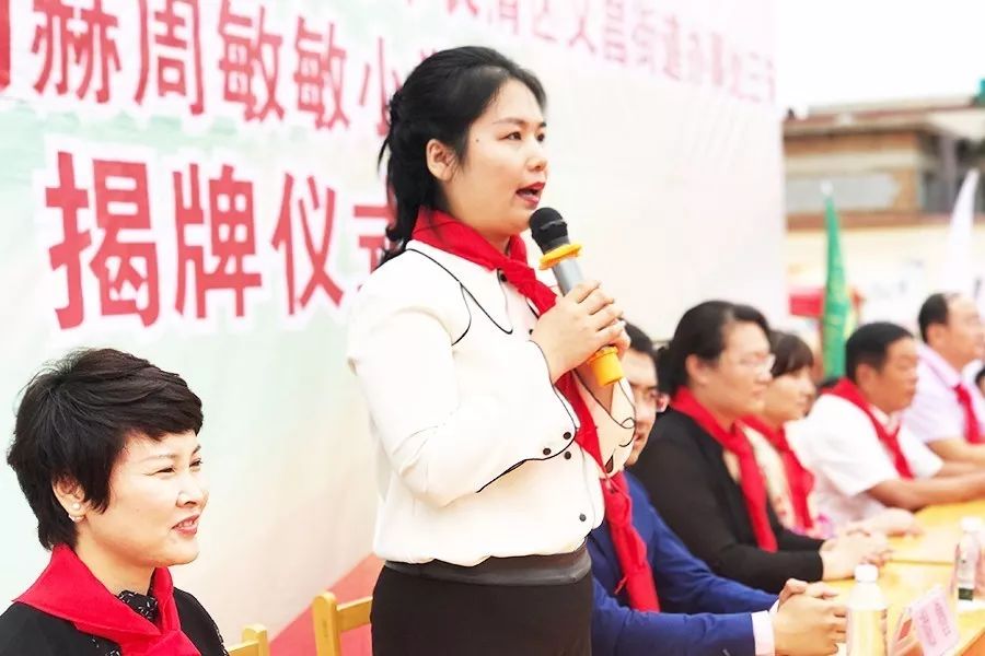 第93所 济南市长清区文昌街道办事处三朱开云手机在线官网周敏敏小学 第93所 济南市长清区文昌街道办事处三朱开云手机在线官网周敏敏小学