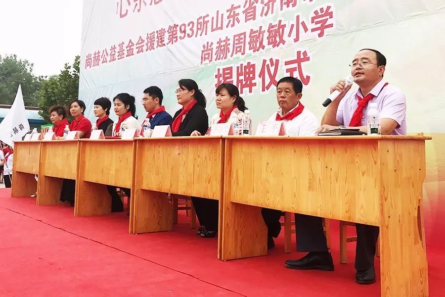 第93所 济南市长清区文昌街道办事处三朱开云手机在线官网周敏敏小学 第93所 济南市长清区文昌街道办事处三朱开云手机在线官网周敏敏小学