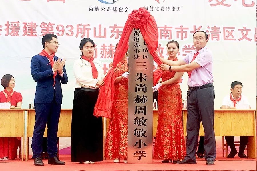 第93所 济南市长清区文昌街道办事处三朱开云手机在线官网周敏敏小学 第93所 济南市长清区文昌街道办事处三朱开云手机在线官网周敏敏小学