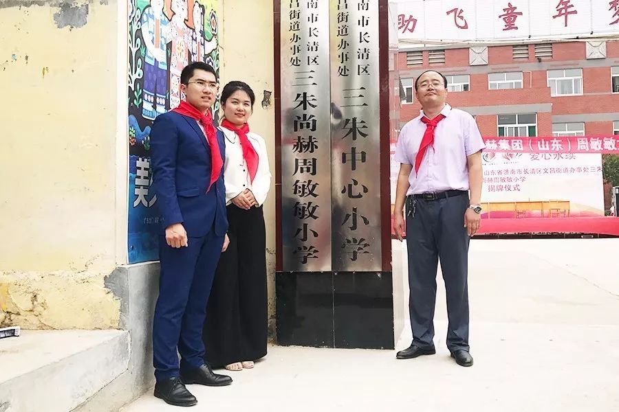 第93所 济南市长清区文昌街道办事处三朱开云手机在线官网周敏敏小学 第93所 济南市长清区文昌街道办事处三朱开云手机在线官网周敏敏小学