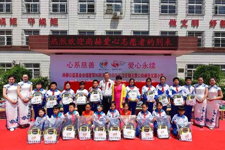第95所 静海区沿庄镇元蒙口开云手机在线官网张义荣小学
