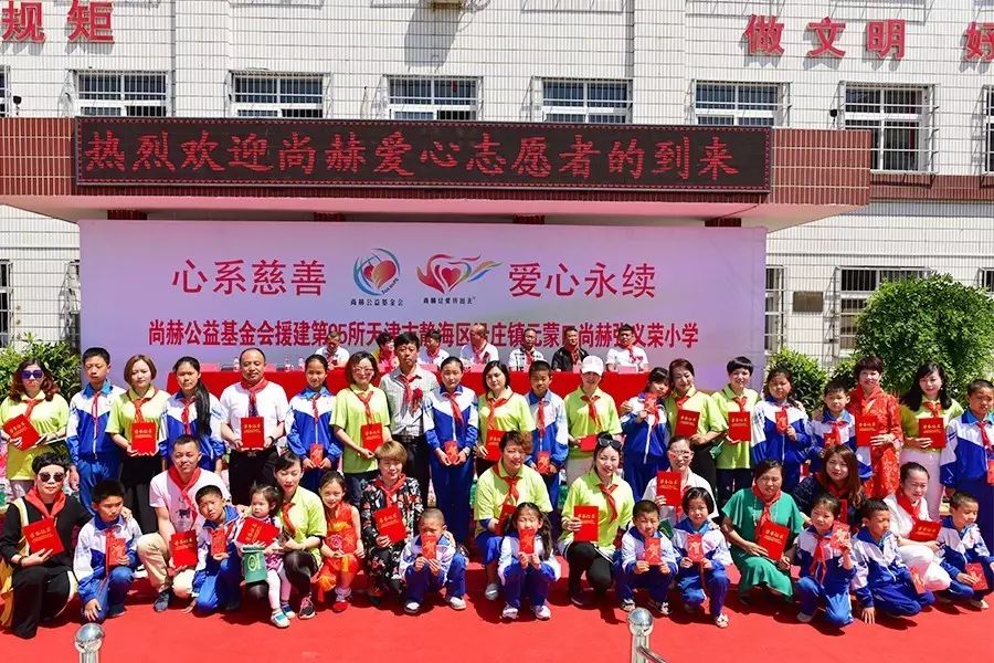 第95所 静海区沿庄镇元蒙口开云手机在线官网张义荣小学