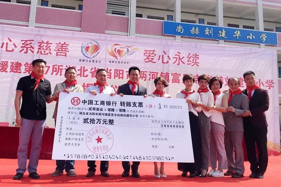 第97所 当阳市两河镇富里寺开云手机在线官网刘建华小学
