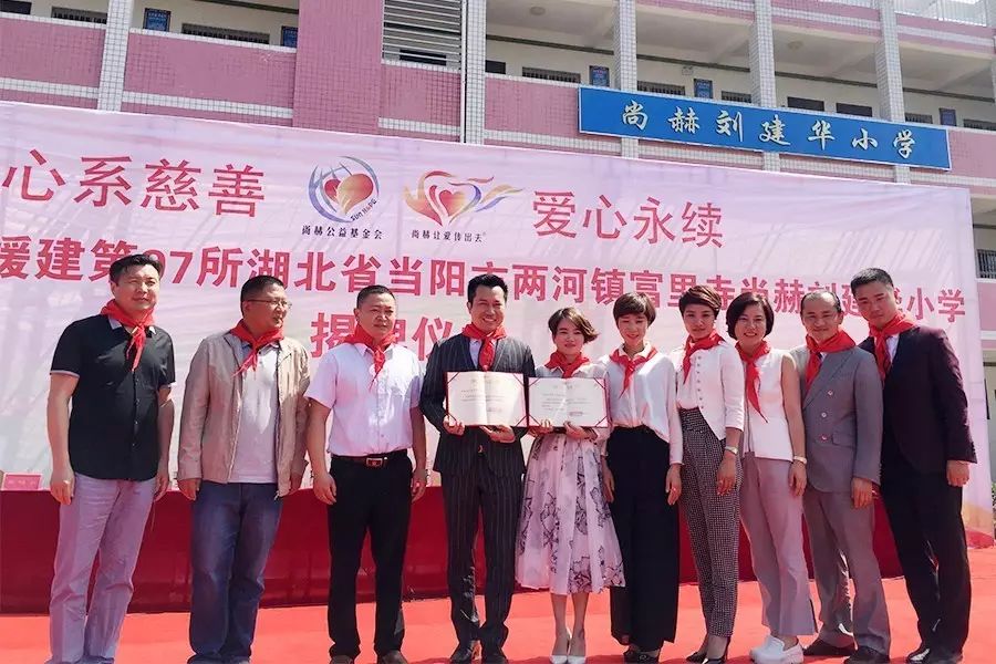 第97所 当阳市两河镇富里寺开云手机在线官网刘建华小学