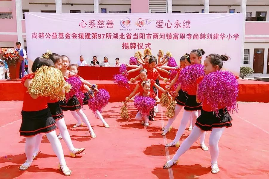 第97所 当阳市两河镇富里寺开云手机在线官网刘建华小学