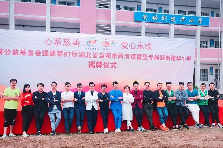第97所 当阳市两河镇富里寺开云手机在线官网刘建华小学