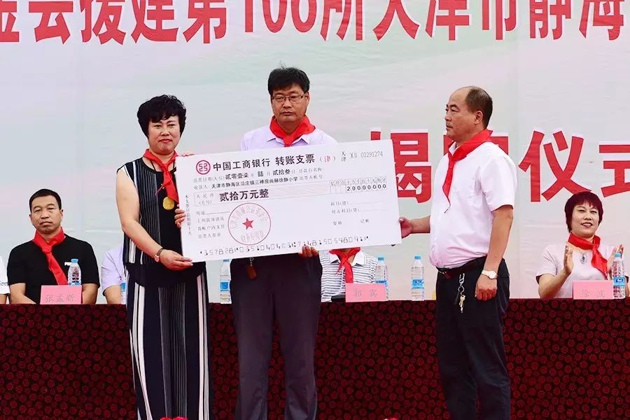第106所 静海区沿庄镇三禅房开云手机在线官网徐静小学 第106所 静海区沿庄镇三禅房开云手机在线官网徐静小学