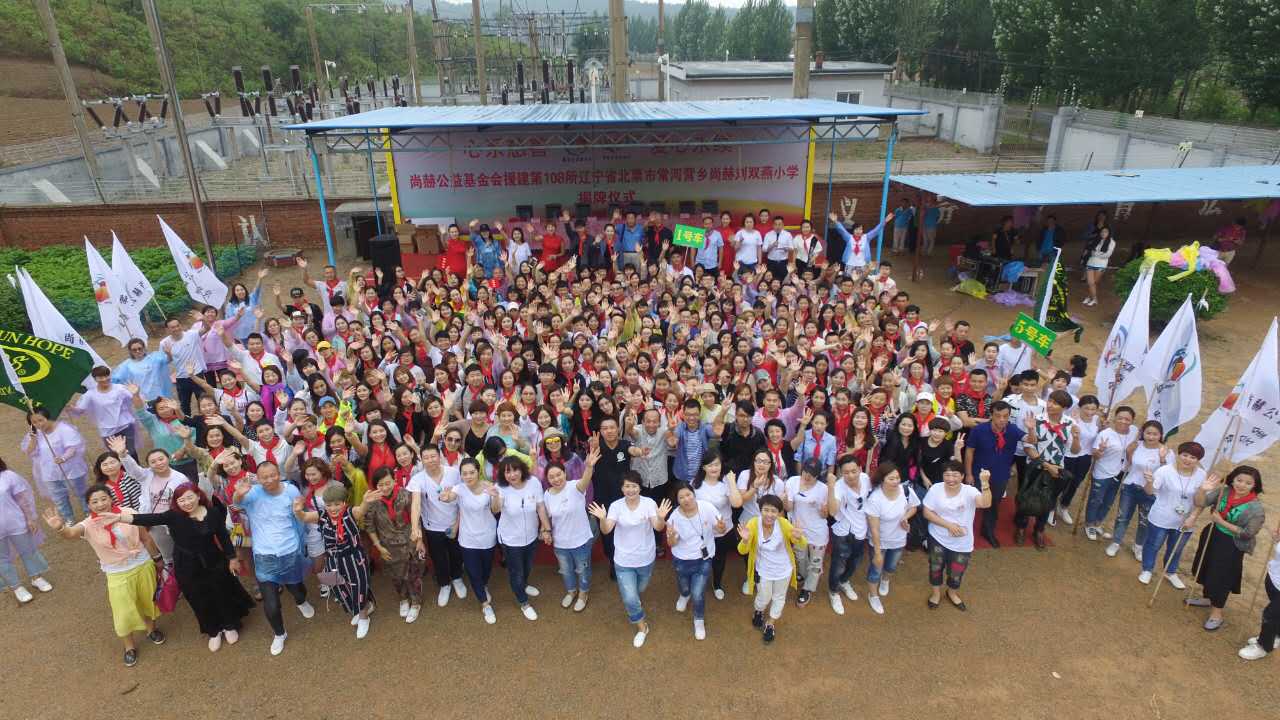 第108所 北票市常河营乡开云手机在线官网刘双燕小学