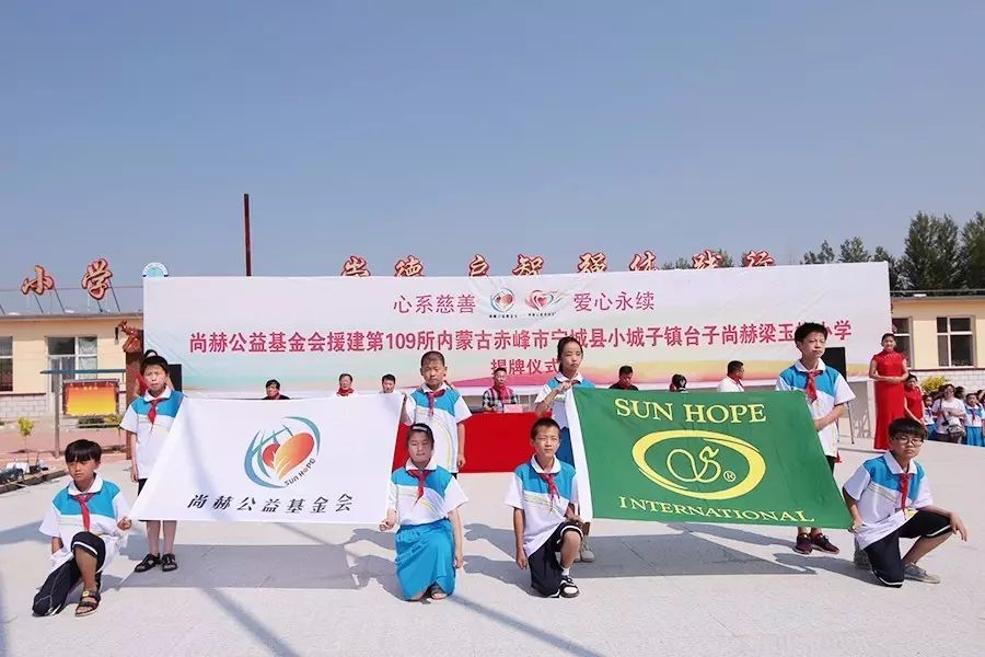 第109所 赤峰市宁城县小城子镇台子开云手机在线官网梁玉梅小学