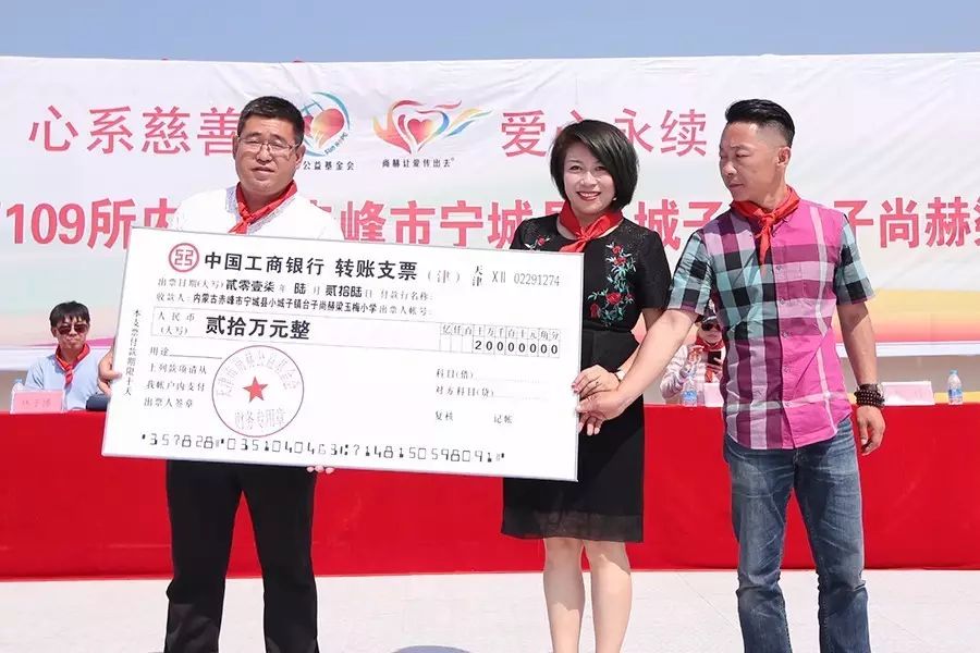 第109所 赤峰市宁城县小城子镇台子开云手机在线官网梁玉梅小学