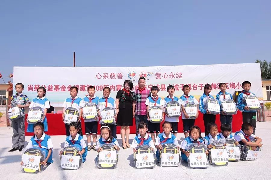 第109所 赤峰市宁城县小城子镇台子开云手机在线官网梁玉梅小学