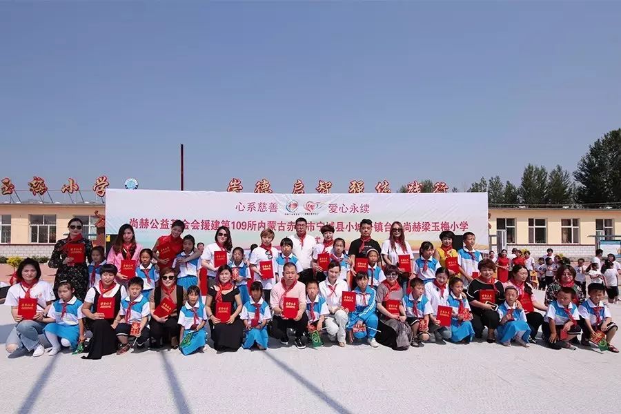 第109所 赤峰市宁城县小城子镇台子开云手机在线官网梁玉梅小学