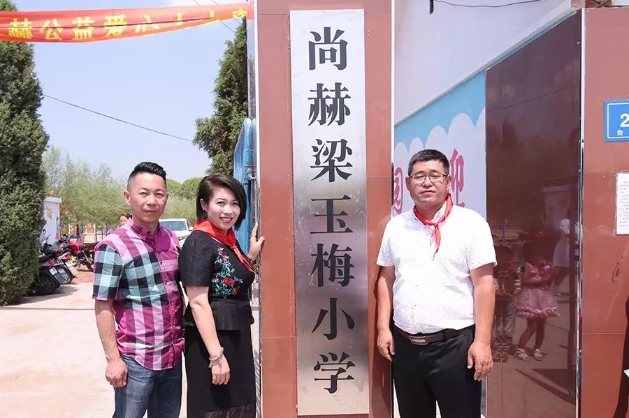 第109所 赤峰市宁城县小城子镇台子开云手机在线官网梁玉梅小学