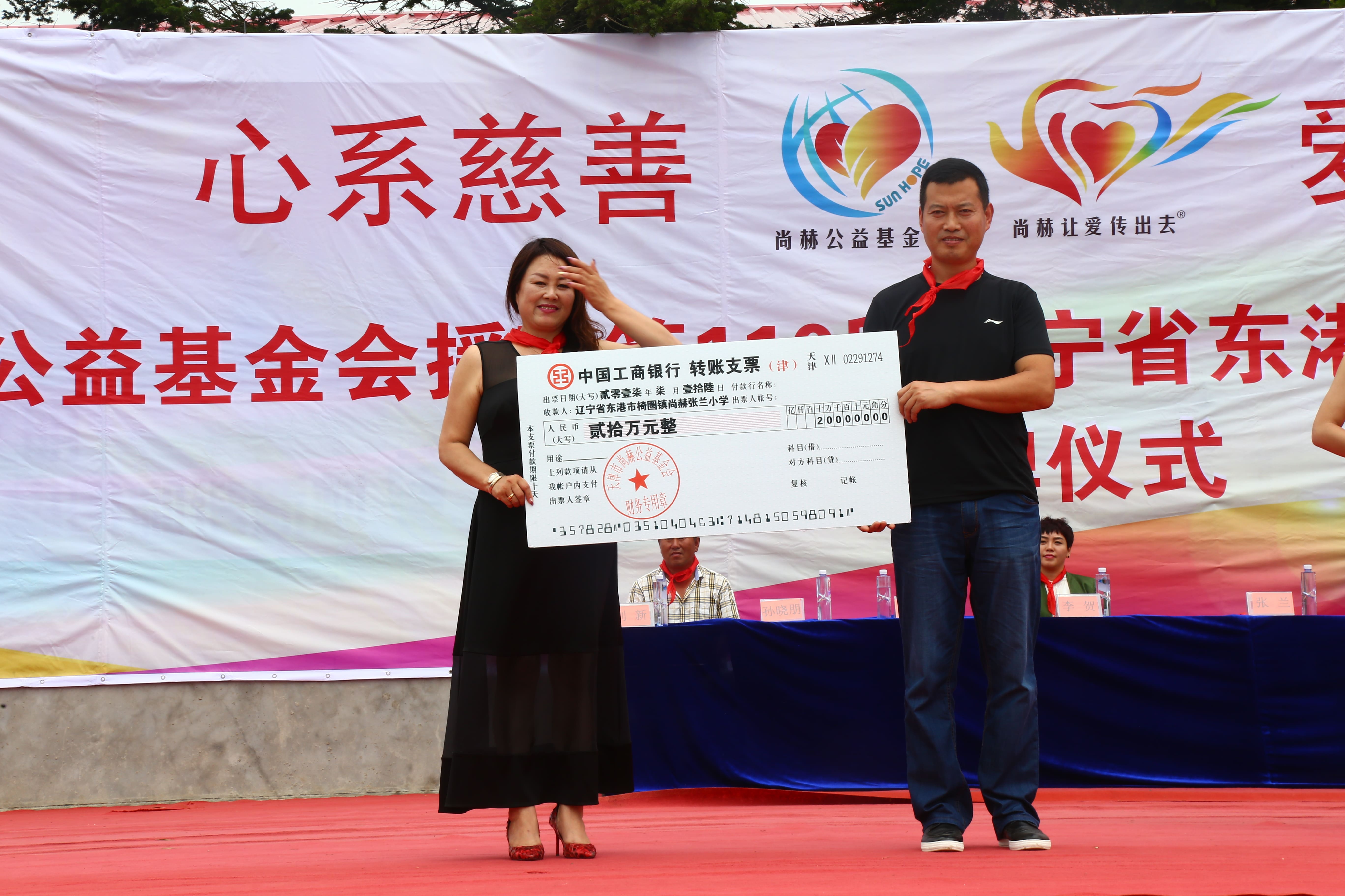 第110所 东港市椅圈镇开云手机在线官网张兰小学