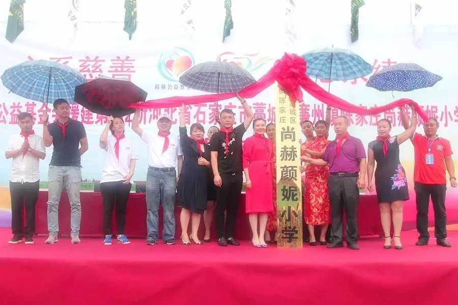 第112所 石家庄市藁城区廉州镇陈家庄开云手机在线官网颜妮小学 第112所 石家庄市藁城区廉州镇陈家庄开云手机在线官网颜妮小学