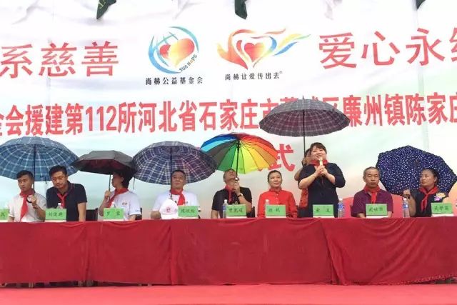 第112所 石家庄市藁城区廉州镇陈家庄开云手机在线官网颜妮小学 第112所 石家庄市藁城区廉州镇陈家庄开云手机在线官网颜妮小学