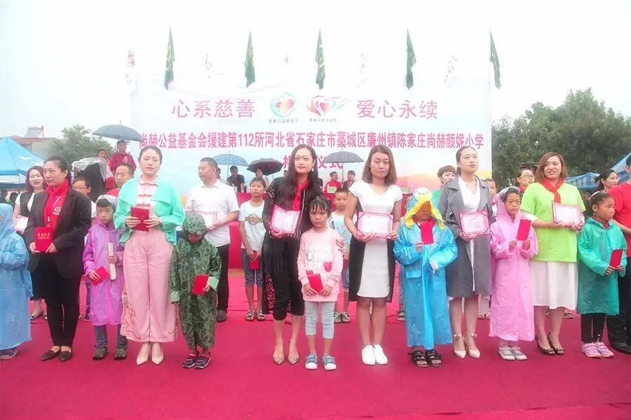 第112所 石家庄市藁城区廉州镇陈家庄开云手机在线官网颜妮小学 第112所 石家庄市藁城区廉州镇陈家庄开云手机在线官网颜妮小学