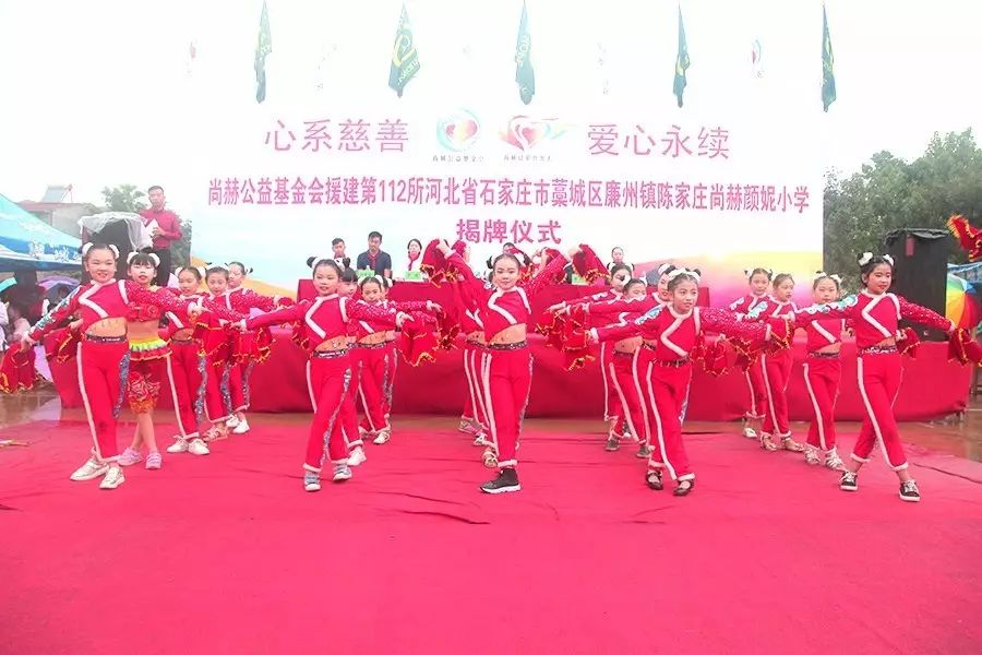 第112所 石家庄市藁城区廉州镇陈家庄开云手机在线官网颜妮小学 第112所 石家庄市藁城区廉州镇陈家庄开云手机在线官网颜妮小学