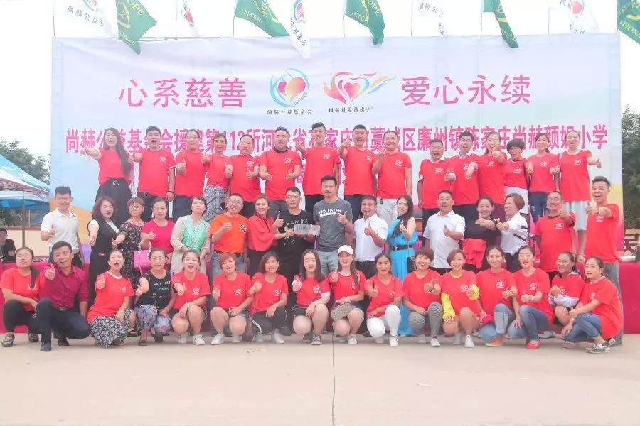 第112所 石家庄市藁城区廉州镇陈家庄开云手机在线官网颜妮小学 第112所 石家庄市藁城区廉州镇陈家庄开云手机在线官网颜妮小学