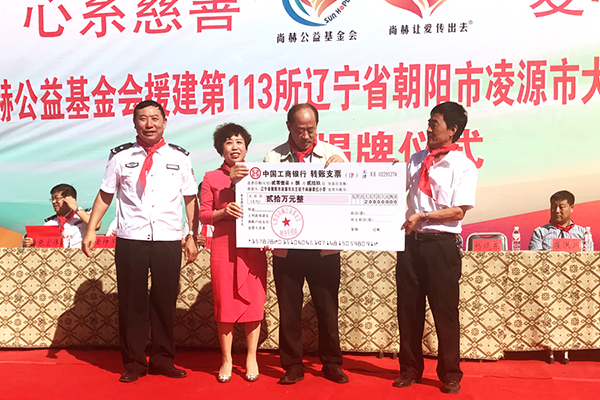 第113所 朝阳市凌源市大王杖子开云手机在线官网梁红小学 第113所 朝阳市凌源市大王杖子开云手机在线官网梁红小学