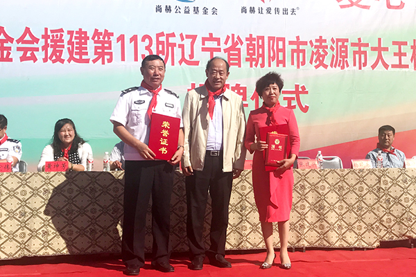 第113所 朝阳市凌源市大王杖子开云手机在线官网梁红小学 第113所 朝阳市凌源市大王杖子开云手机在线官网梁红小学