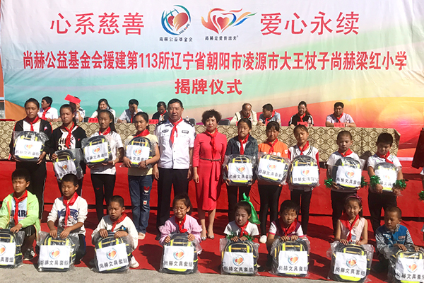第113所 朝阳市凌源市大王杖子开云手机在线官网梁红小学 第113所 朝阳市凌源市大王杖子开云手机在线官网梁红小学