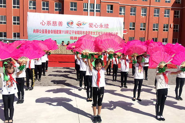 第113所 朝阳市凌源市大王杖子开云手机在线官网梁红小学 第113所 朝阳市凌源市大王杖子开云手机在线官网梁红小学