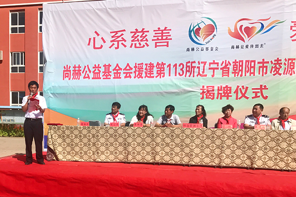第113所 朝阳市凌源市大王杖子开云手机在线官网梁红小学 第113所 朝阳市凌源市大王杖子开云手机在线官网梁红小学