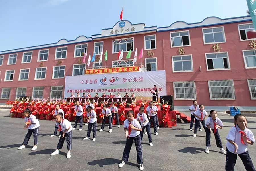 第114所 岫岩满族自治县兴隆开云手机在线官网孙丹小学 第114所 岫岩满族自治县兴隆开云手机在线官网孙丹小学